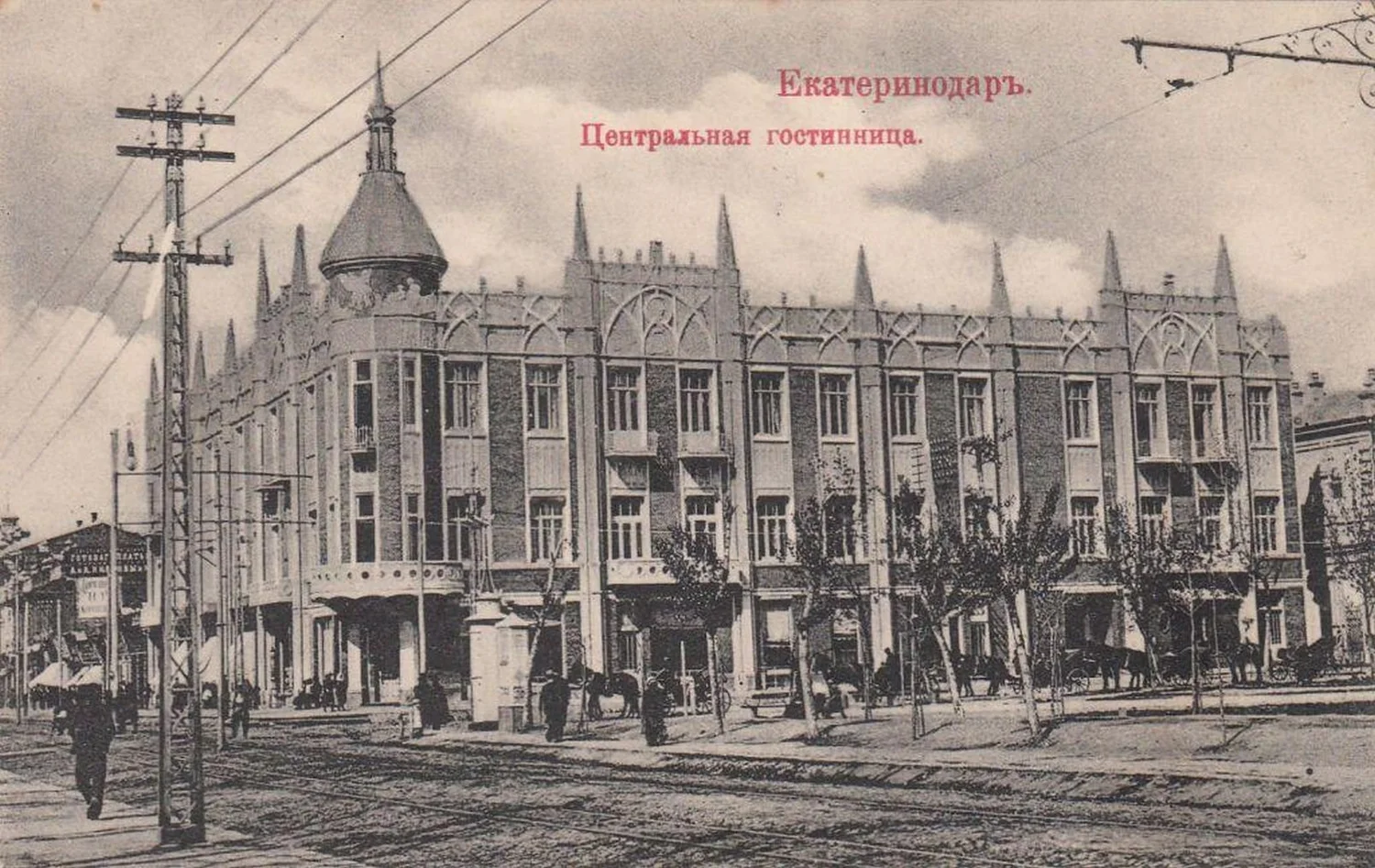 гостиница центральная краснодар